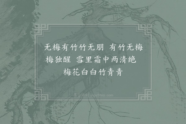 杨万里《寄题更好轩二首·其二》