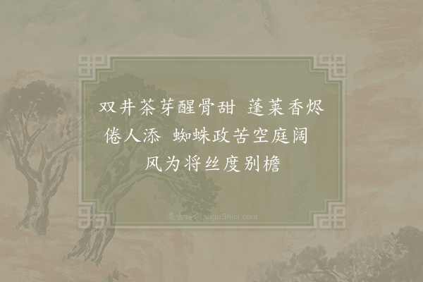 杨万里《晚兴》