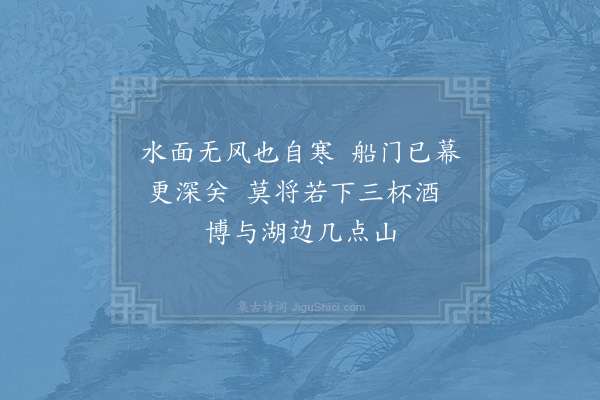 杨万里《晚寒题水仙花并湖山三首·其二》