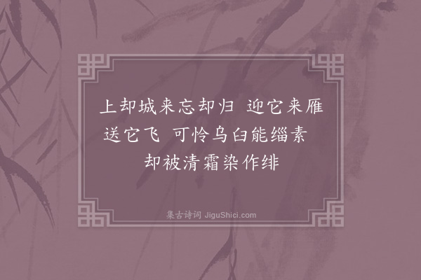 杨万里《晚衙野望》