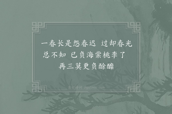 杨万里《酴醾初发》