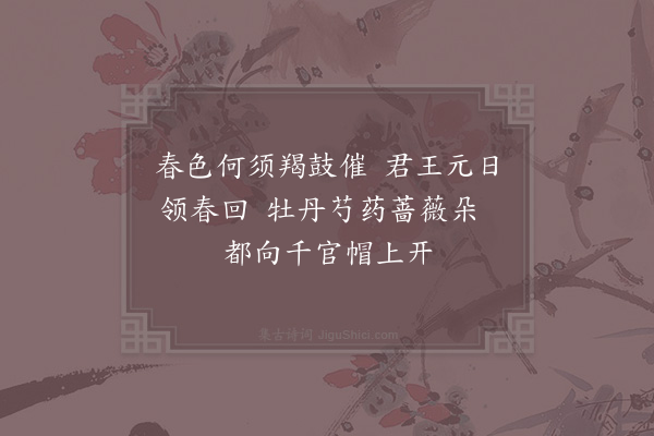 杨万里《德寿宫庆寿口号·其三》