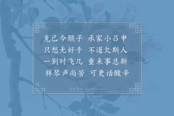 杨万里《见张钦夫二首·其一》