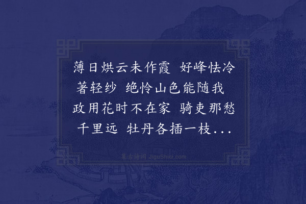 杨万里《过宁国县》