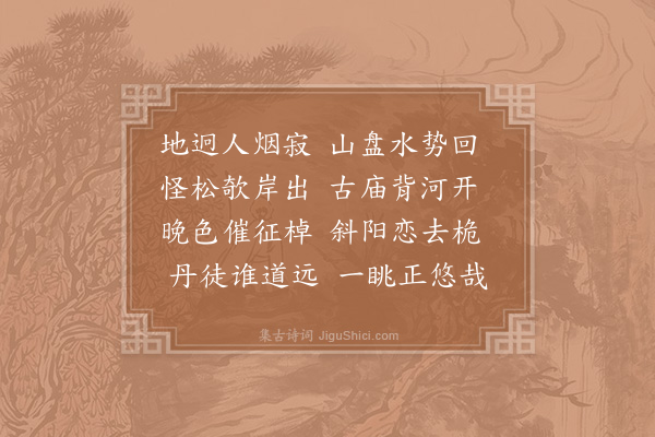 杨万里《过张王庙》