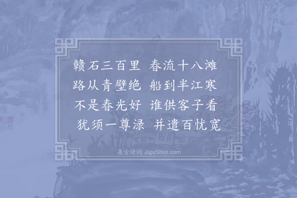 杨万里《过皂口》