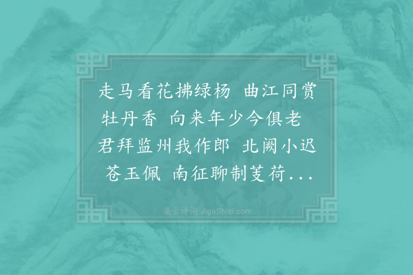 杨万里《和同年李子西通判》
