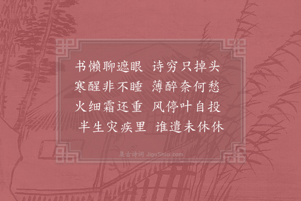 杨万里《和周仲觉三首·其一》