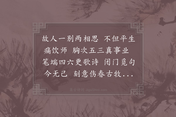 杨万里《和袁起岩郎中投赠七字二首·其一》