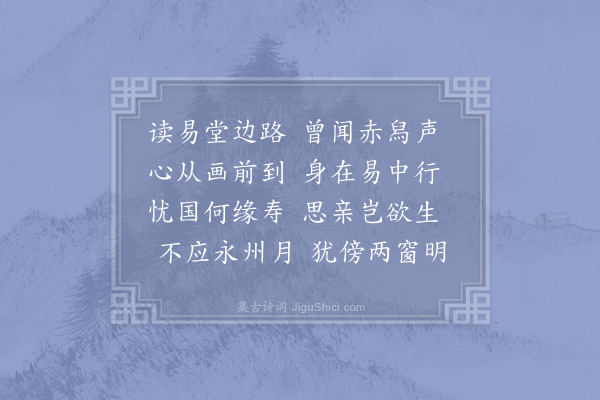 杨万里《故少师张魏公挽词三章·其三》