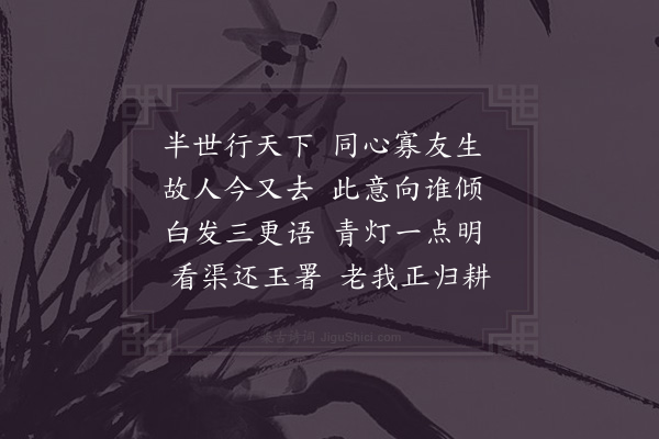 杨万里《送丁子章将漕湖南三首·其三》