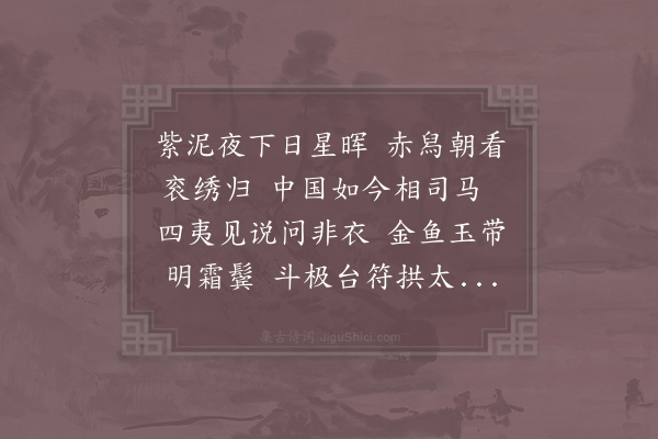 杨万里《送胡端明赴召》