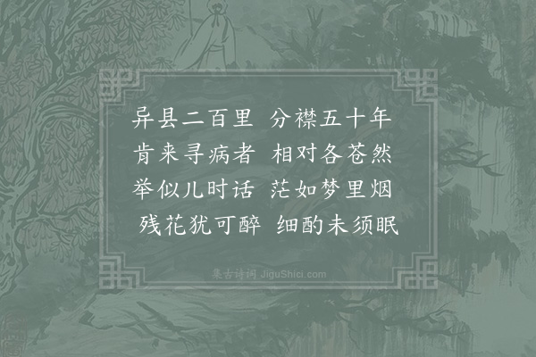 杨万里《送萧瑞卿》