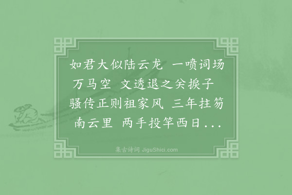 杨万里《送曾文卿入京》