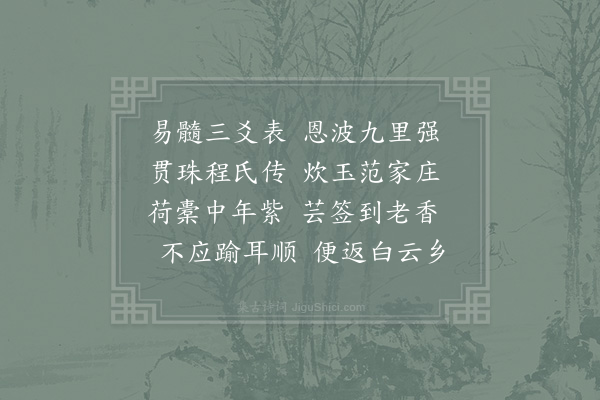 杨万里《钱仲耕殿撰侍郎挽诗二首·其一》