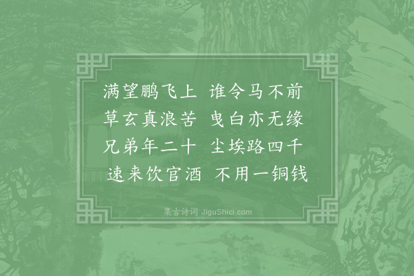 杨万里《得寿仁寿俊二子书皆以病不及就试且报来期二首·其二》