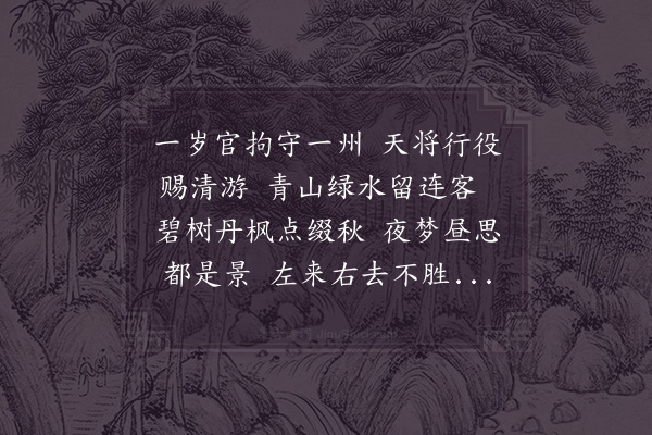 杨万里《晨炊旱塘》