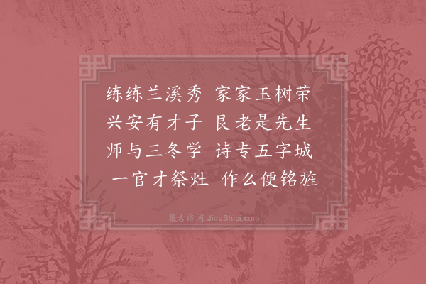 杨万里《曾伯贡主簿挽诗二首·其一》