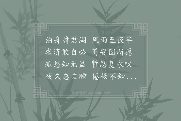 杨万里《四月十三日度鄱阳湖》