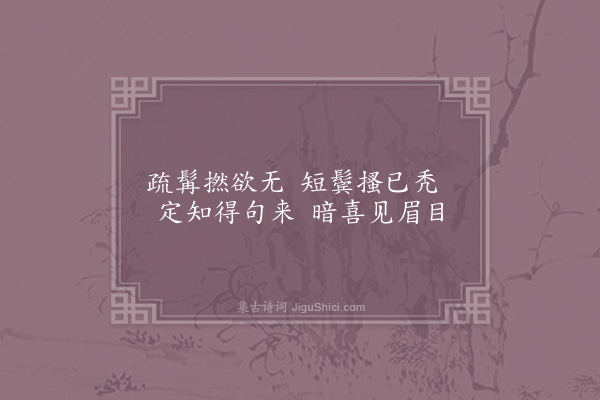 杨万里《易允升画像赞》