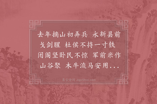 杨万里《送永新杜宰解印还朝》