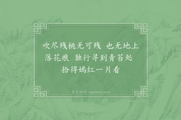 杨万里《道傍小桃》