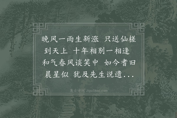 杨万里《醉笔呈尚长道》