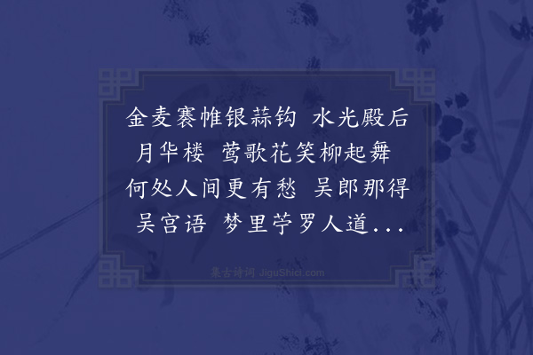 杨万里《题吴梦与古乐府》