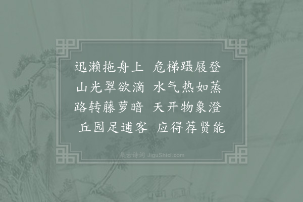 杨亿《太常李博士史馆孙秘丞相继奉使浙右博士至郡以孙侯诗三章示予且以致意因次韵和酬·其一》