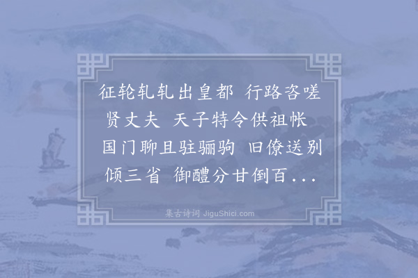 杨亿《朱侍郎致仕南归上特锡宴于玉津园仍诏两制三馆并预其会以伸祖送辄赋诗美之》