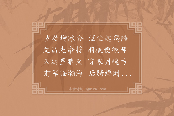 杨亿《闻北师克捷喜而成咏》