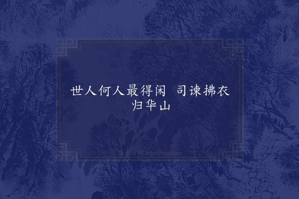 杨亿《句·其八》