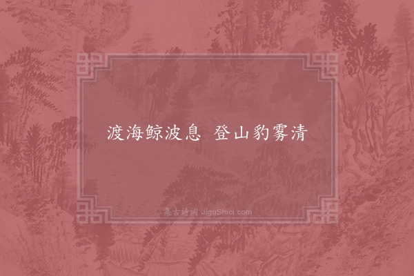 杨亿《句·其六》