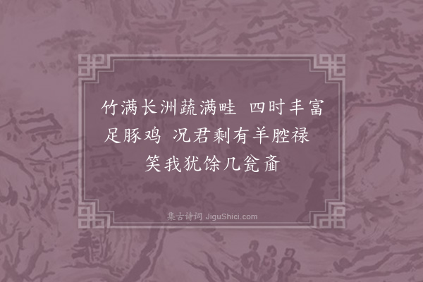 杨公远《友梅吴编校寿宫之侧筑庵曰全归有诗十咏敬次之·其十》