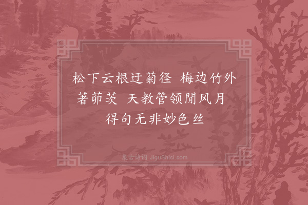 杨公远《诗家》