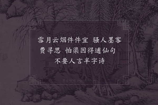 杨公远《赋梅》