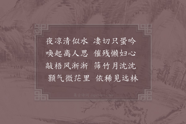 杨公远《三用韵·其五》