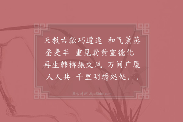 杨公远《上赵相公·其一》