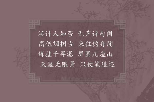 杨公远《四用韵·其六》