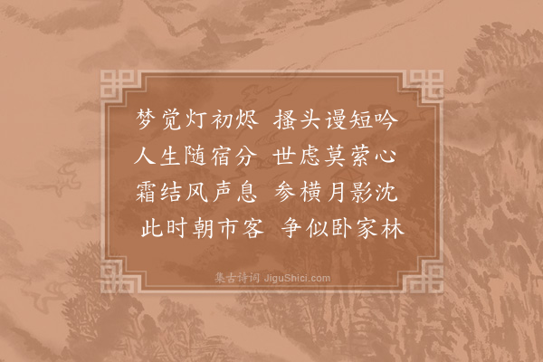 杨公远《四用韵·其五》