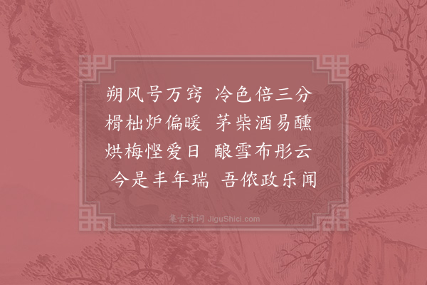 杨公远《四用韵·其三》