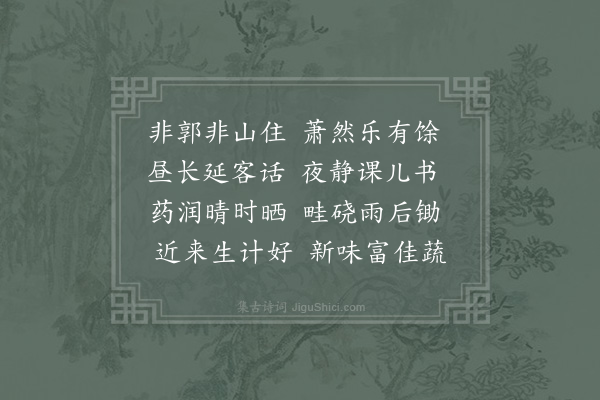 杨公远《再用韵·其一》