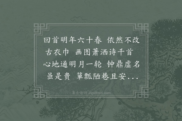 杨公远《次南仲韵》