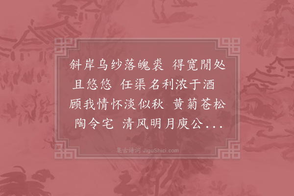 杨公远《次姚舍人·其二》