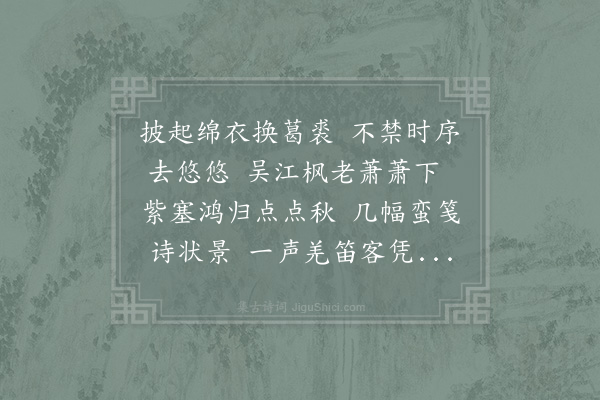 杨公远《次姚舍人·其一》