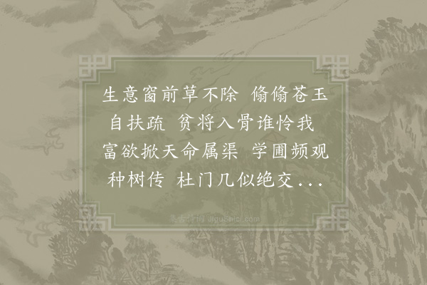 杨公远《次程南仲韵·其二》