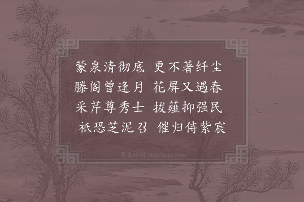 杨公远《呈许使君·其二》