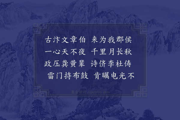 杨公远《呈康总管相公》