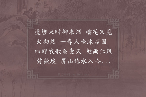 杨公远《饯王书史》