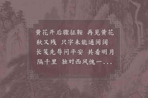 杨公远《寄东麓赵赞府·其二》